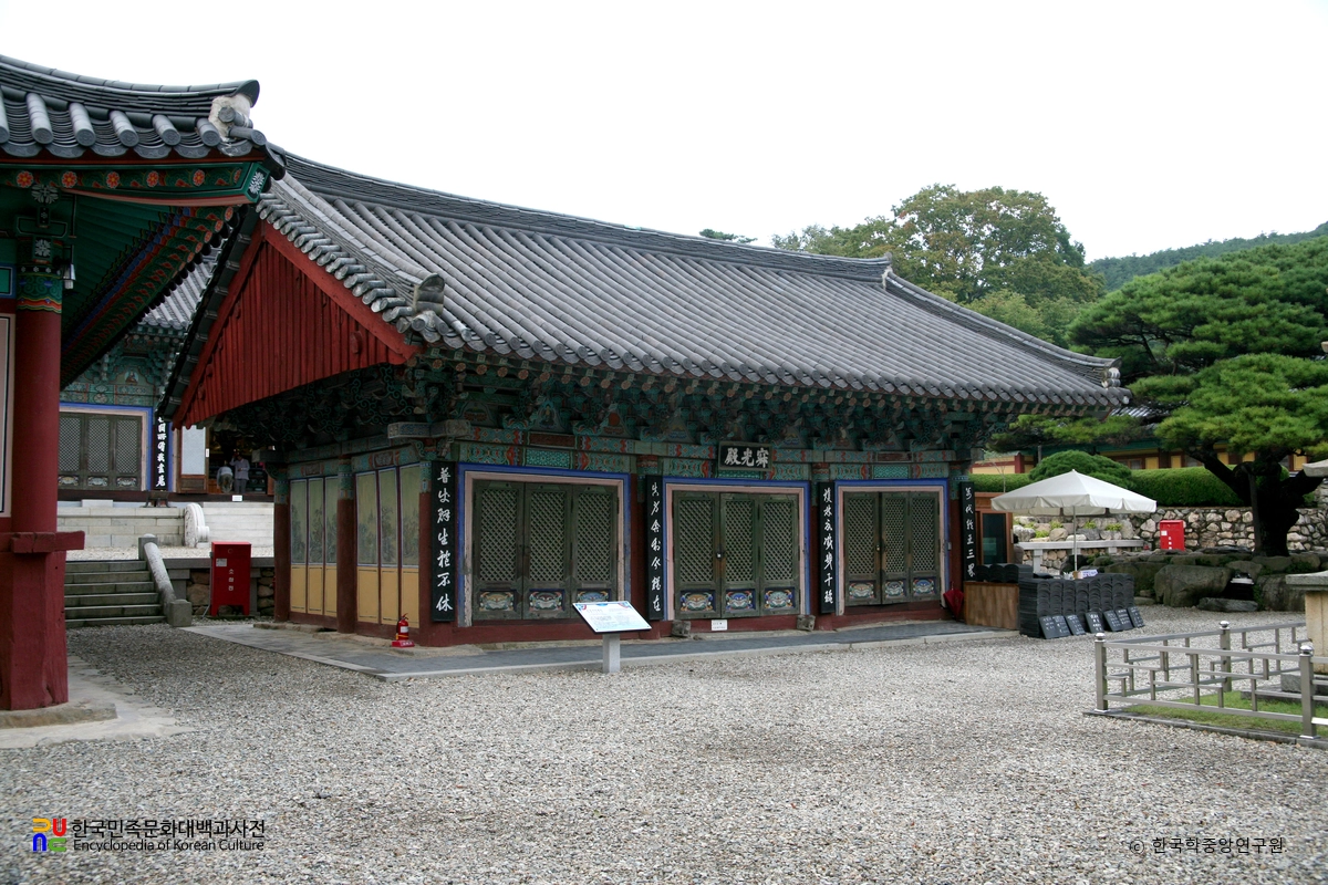 포항 보경사 적광전