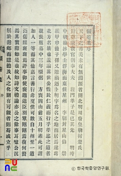 나암집