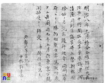 강화도조약 관련 보고서
