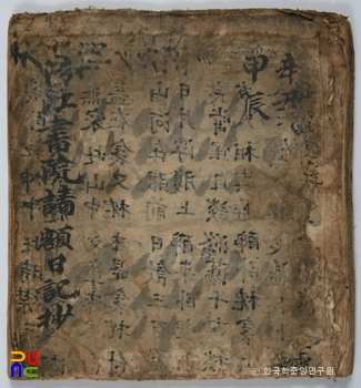 선산 노진환 소장 전적 / 분강서원청액일기초 표지