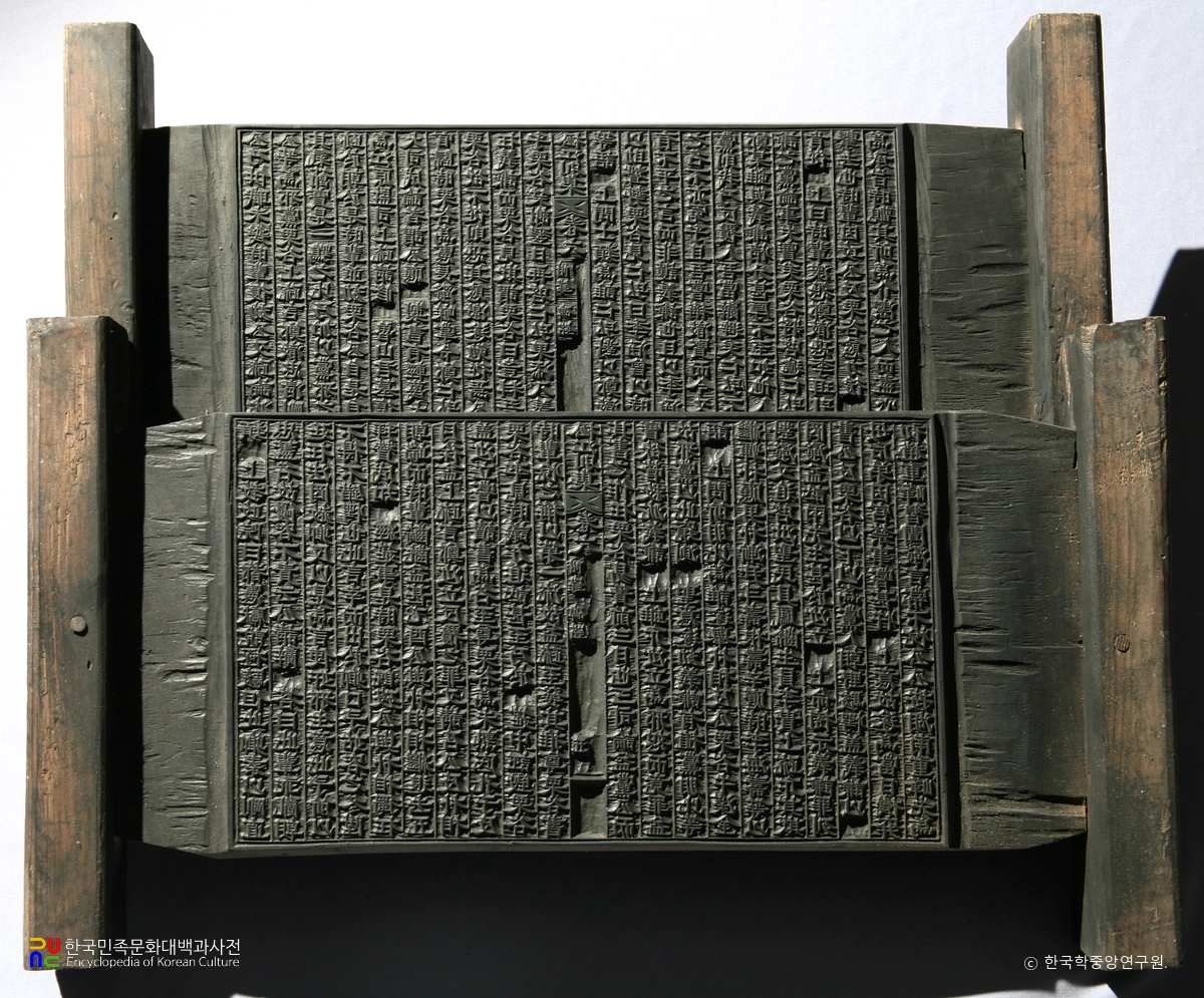 담양 송강집 및 기암집 목판