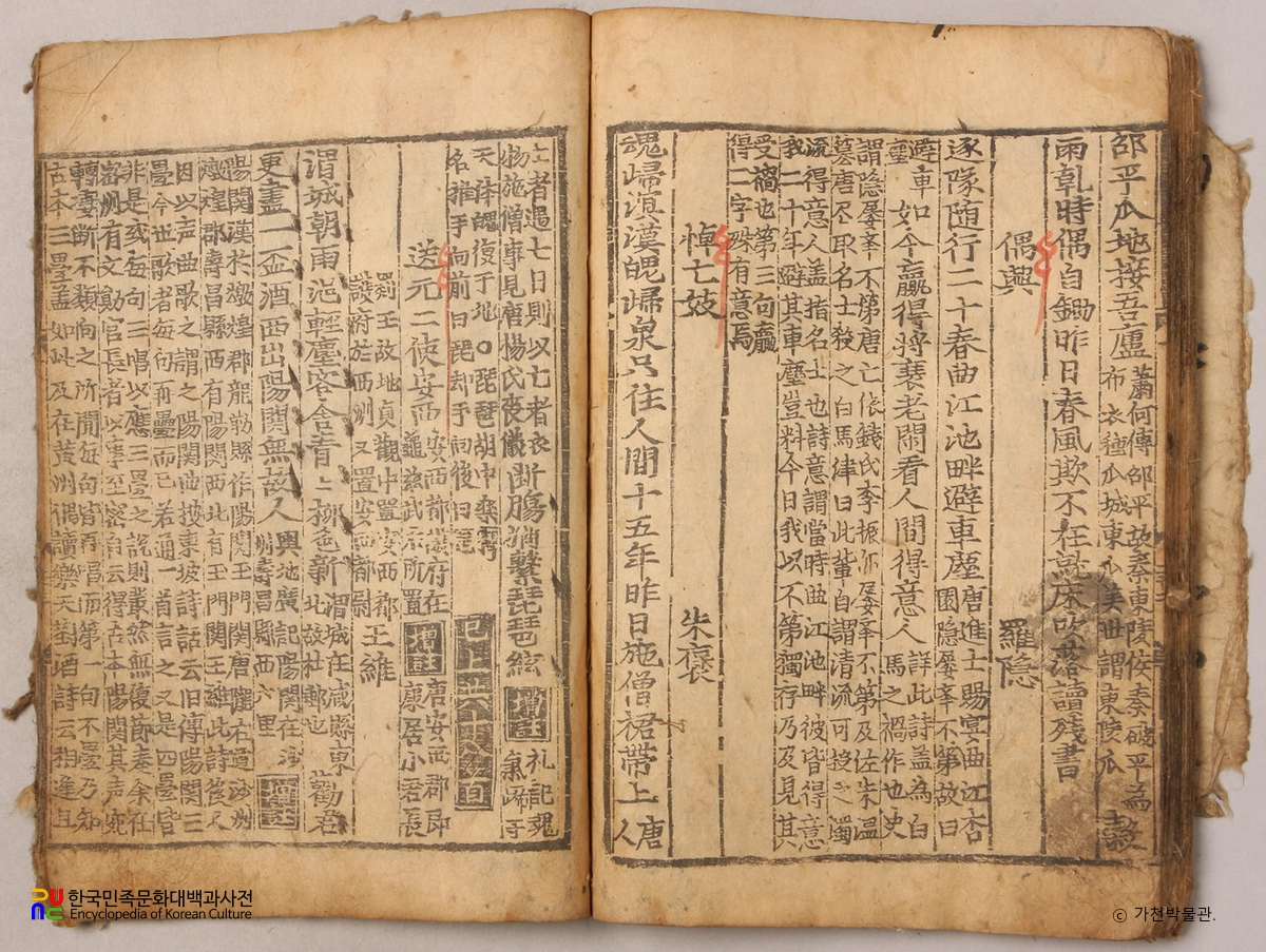 증주당현절구삼체시법 / 본문