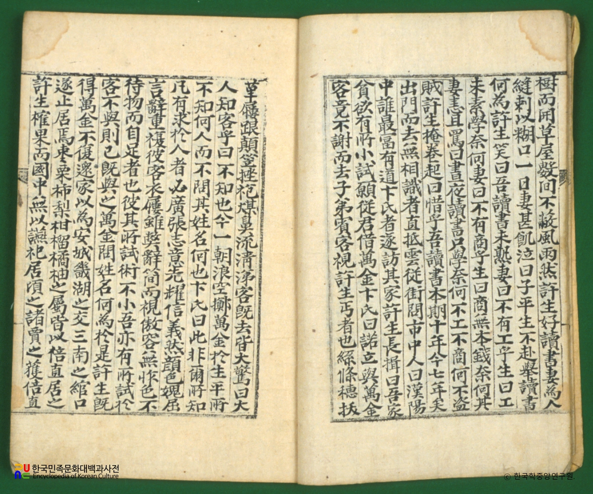 열하일기 / 허생전