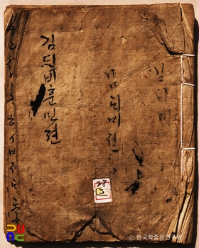 김대비훈민전