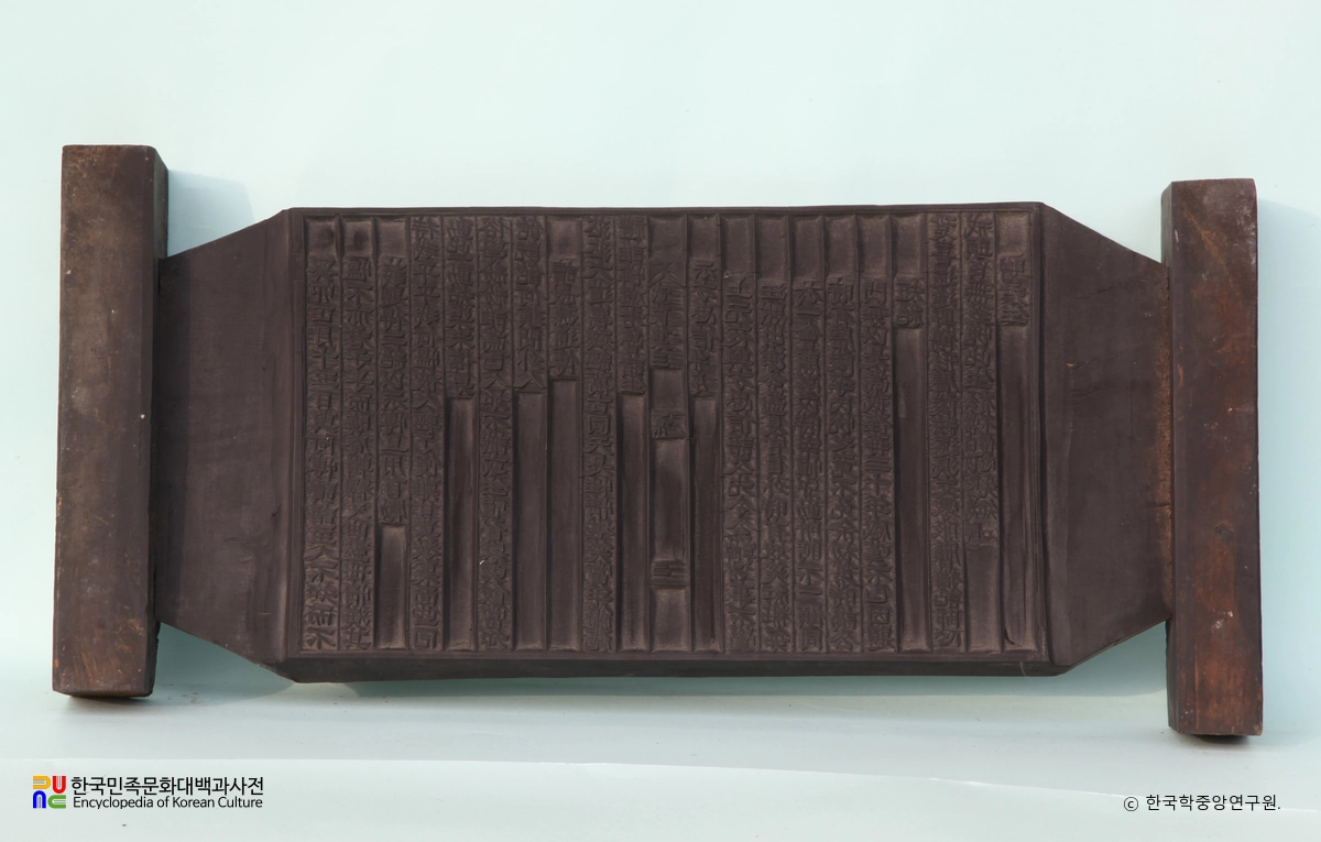 무릉잡고 권3 책판