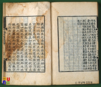 선종영가집(언해) 권하
