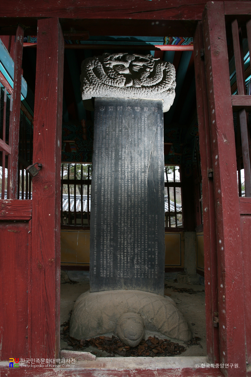 조호익의 신도비