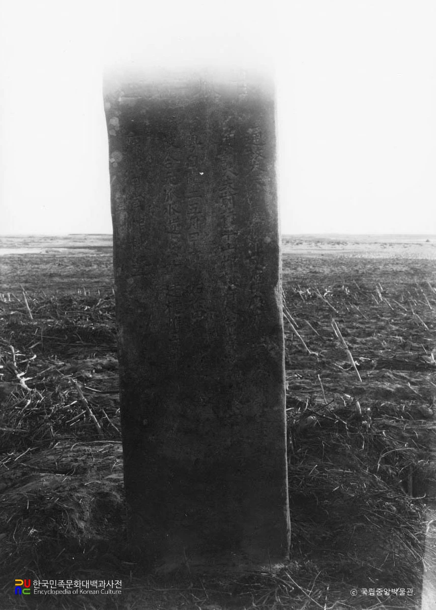 함북 경원 한청정계비 뒷면