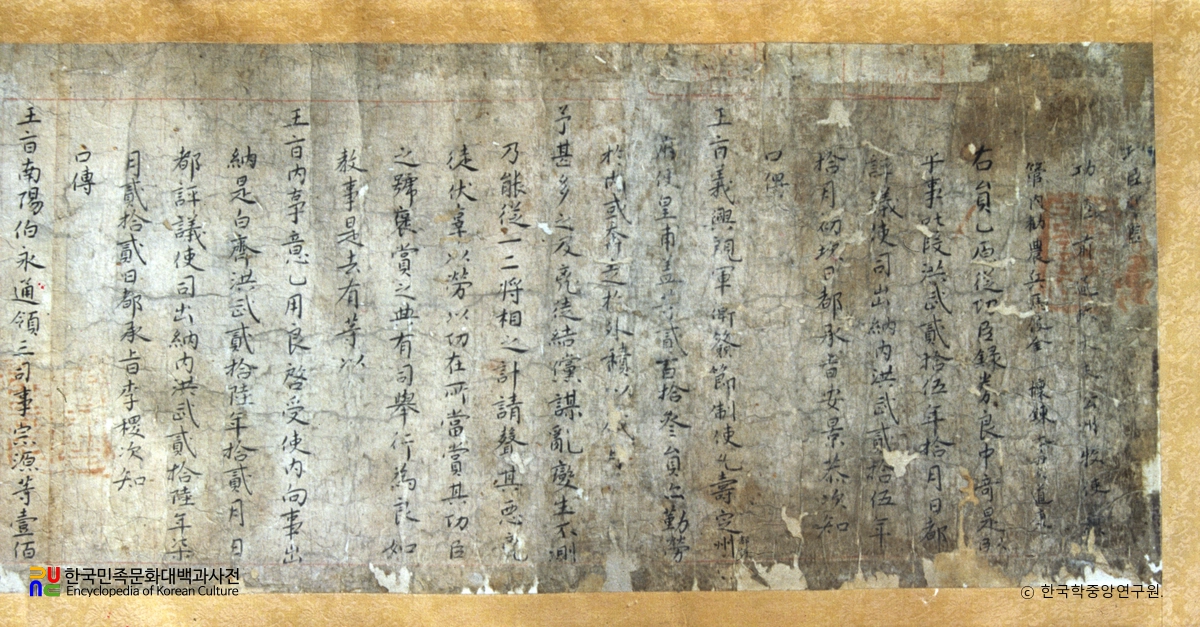 김회련 개국원종공신녹권