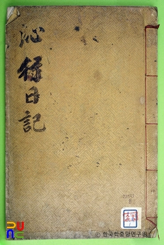 심행일기