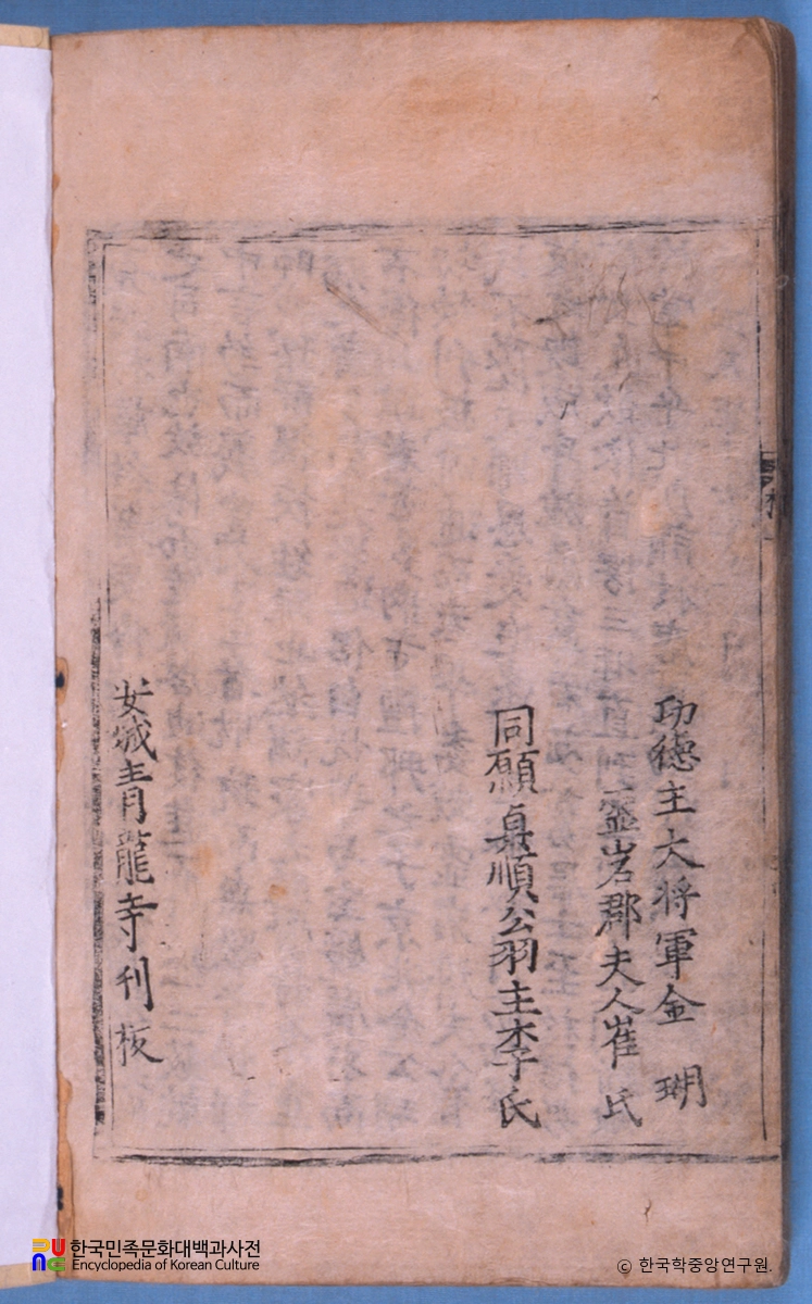 대불정여래밀인수증료의제보살만행수능엄경 권6-10