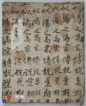 선산 노진환 소장 전적 / 경상도삼단제헌관록