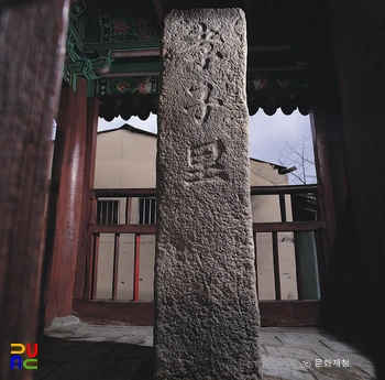 경주 황남동 효자 손시양 정려비 정면