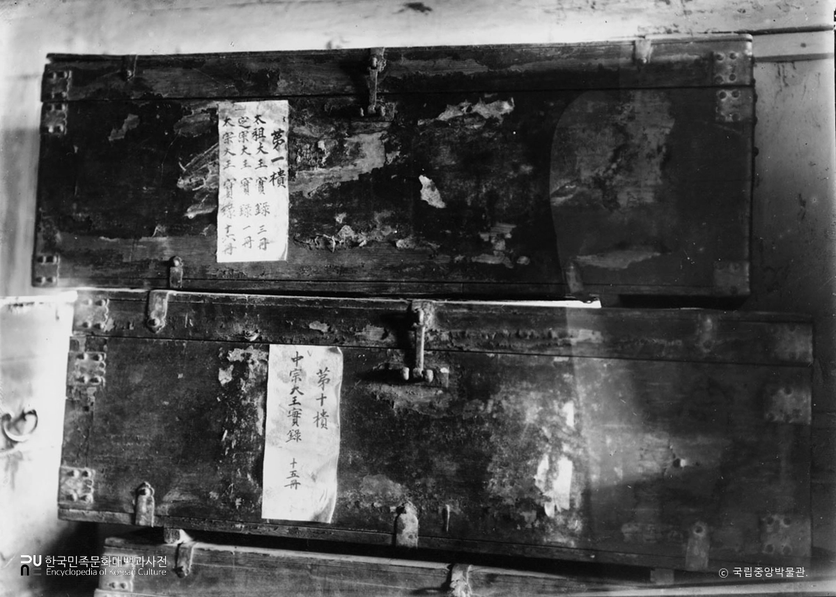 경북 봉화 태백산사고 태조실록과 중종실록 궤