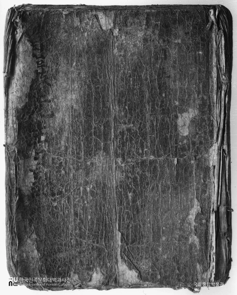 전남 담양 고문서 미암일기 7책