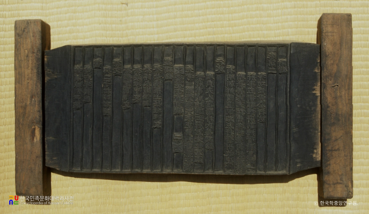 추담선생문집 책판 및 구산선생문집 책판 / 추담선생문집 책판