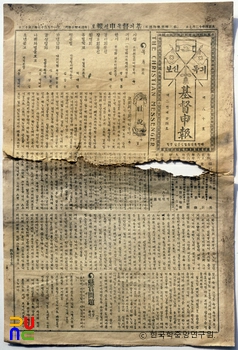 기독신보
