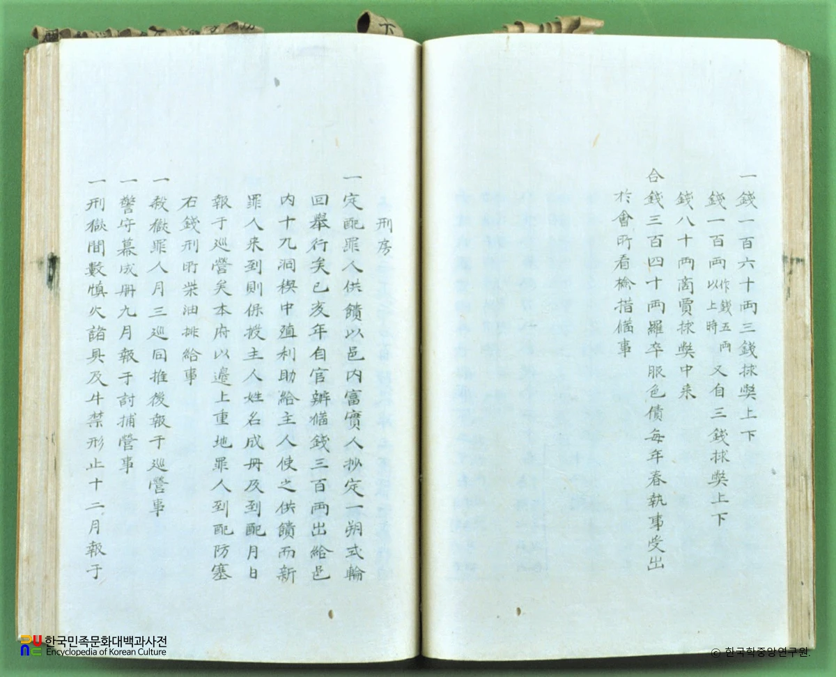 동래부사례