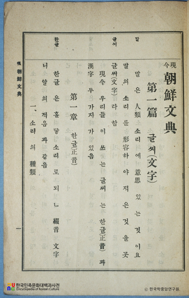 현금조선문전