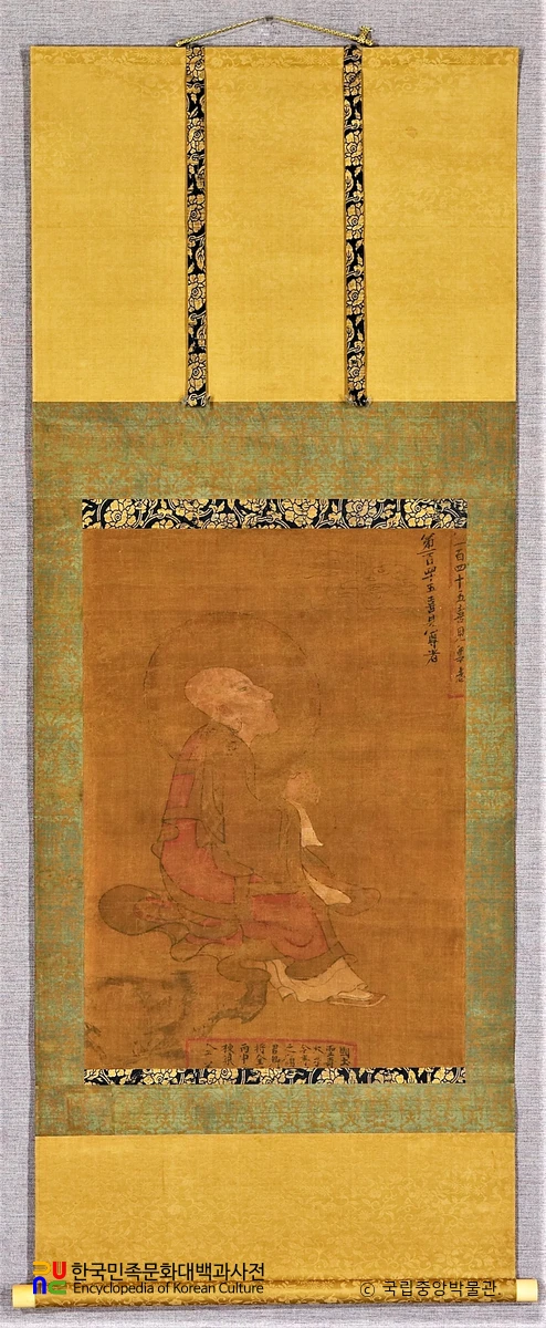 오백나한도(제145 희견존자)