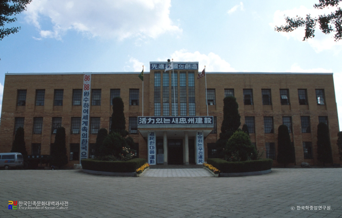 충주시청