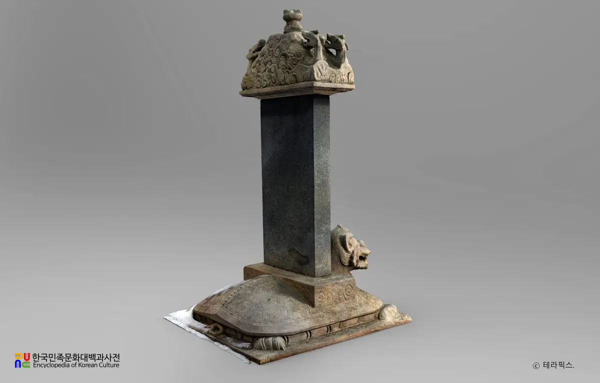 서산 보원사지 법인국사탑비 좌측후면