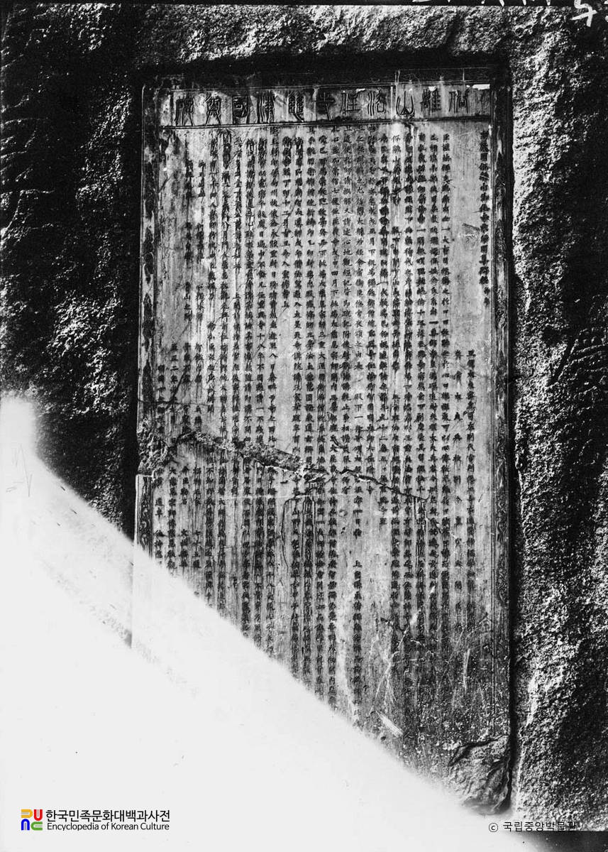 보은 법주사 자정국존비 정면