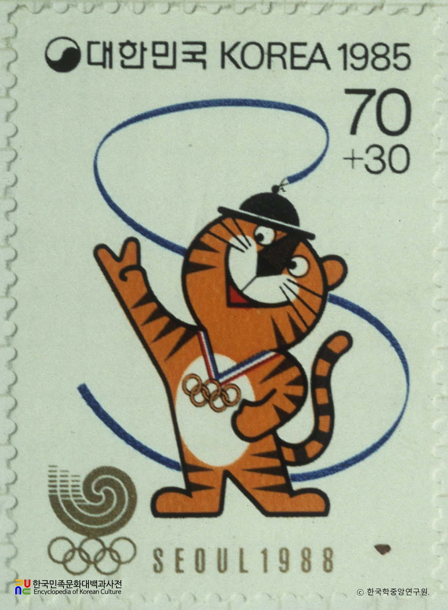서울올림픽대회 특별우표(1985년)