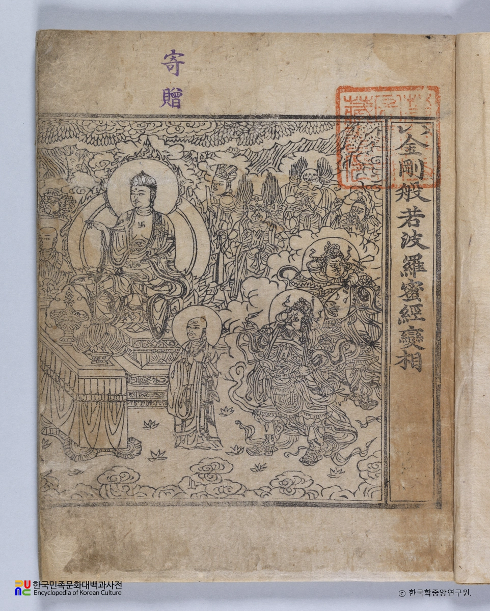 금강반야바라밀경변상