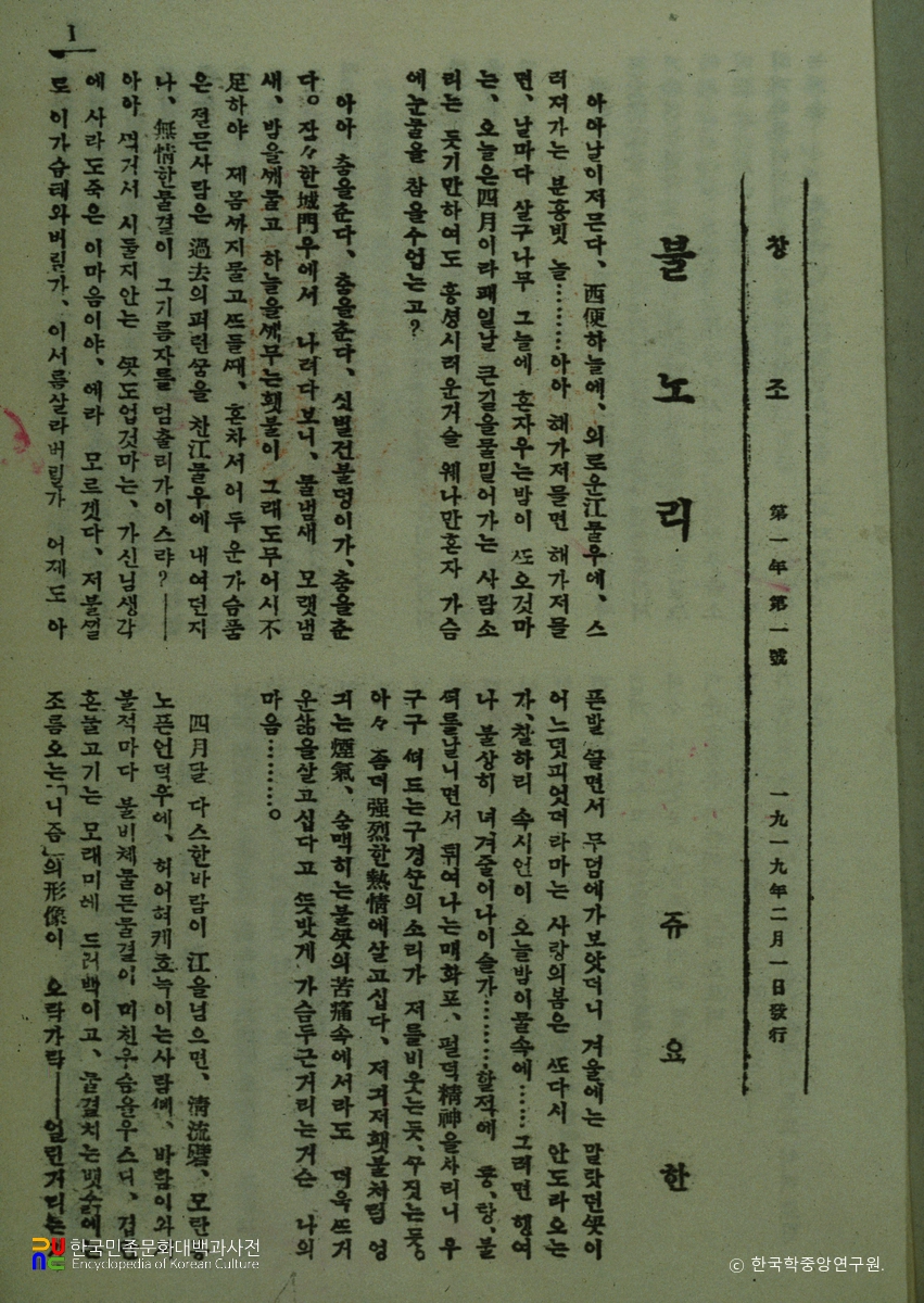 불놀이 / 주요한