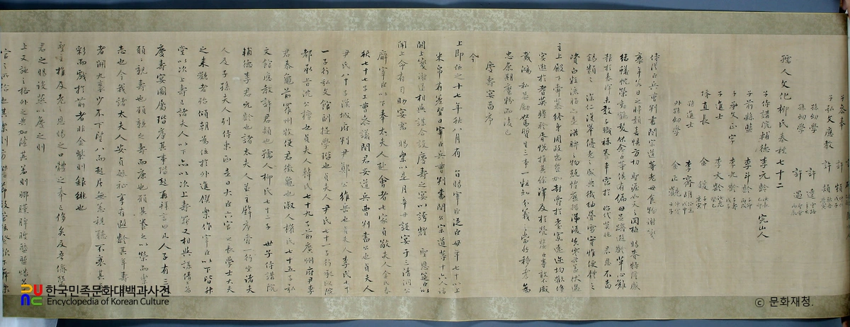 칠태부인경수연도의 서문
