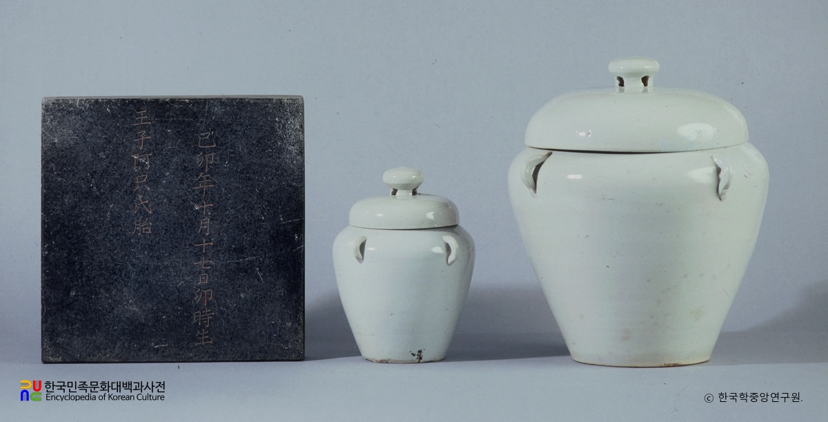 백자 태항아리 및 태지석
