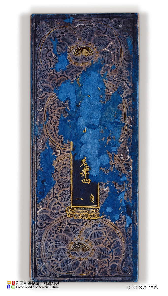 상지은니대방광불화엄경 정원본 권4