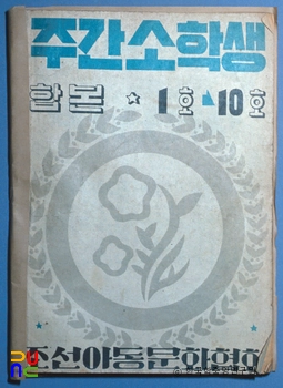 소학생(1946카지노 게임;)