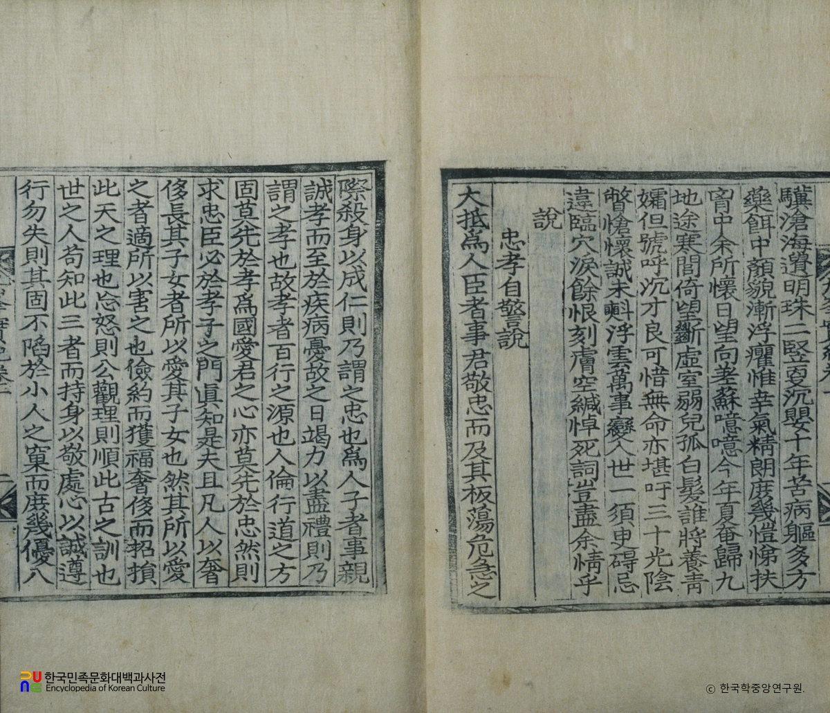 이도겸의 구봉실기 중 충효자경설