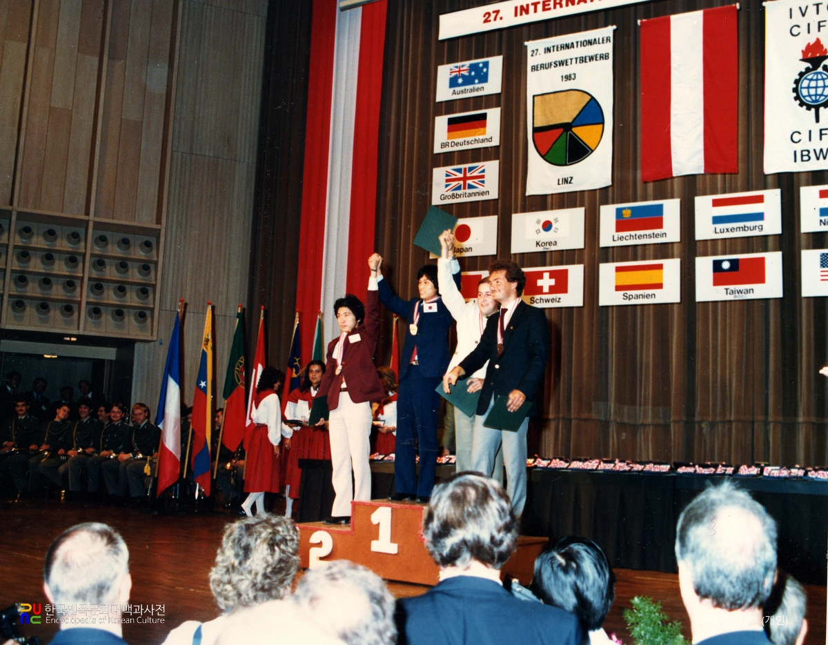 국제기능올림픽대회 시상식(27회)