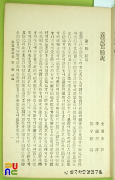 양잠실험설