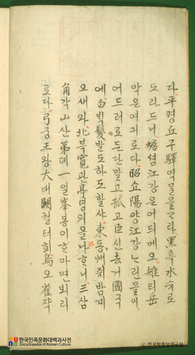 송강가사 / 관동별곡