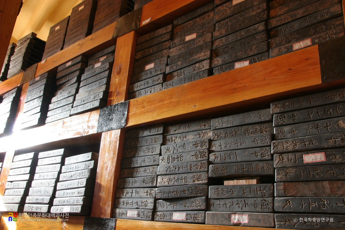 하동 쌍계사 소장 불경 책판