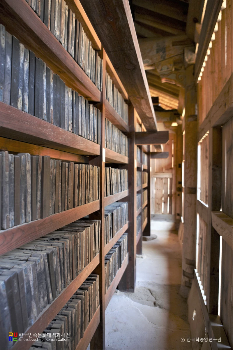 합천 해인사 대장경판