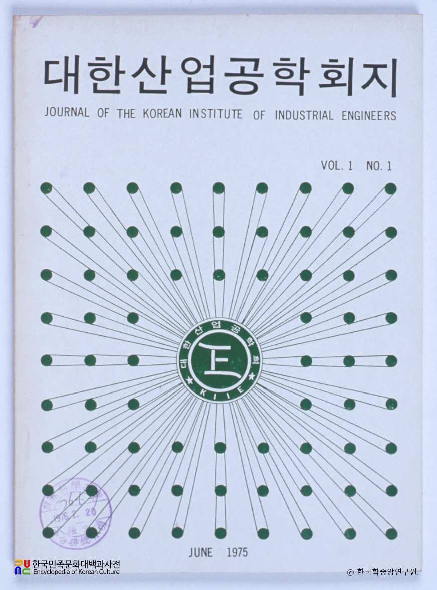 대한산업공학회