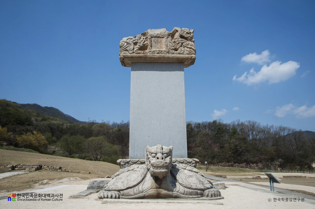 여주 고달사지 원종대사탑비