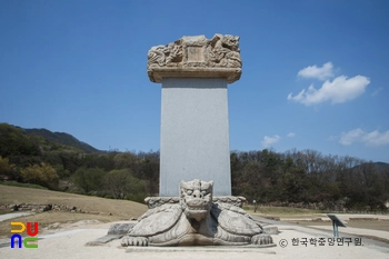 여주 고달사지 원종대사탑비