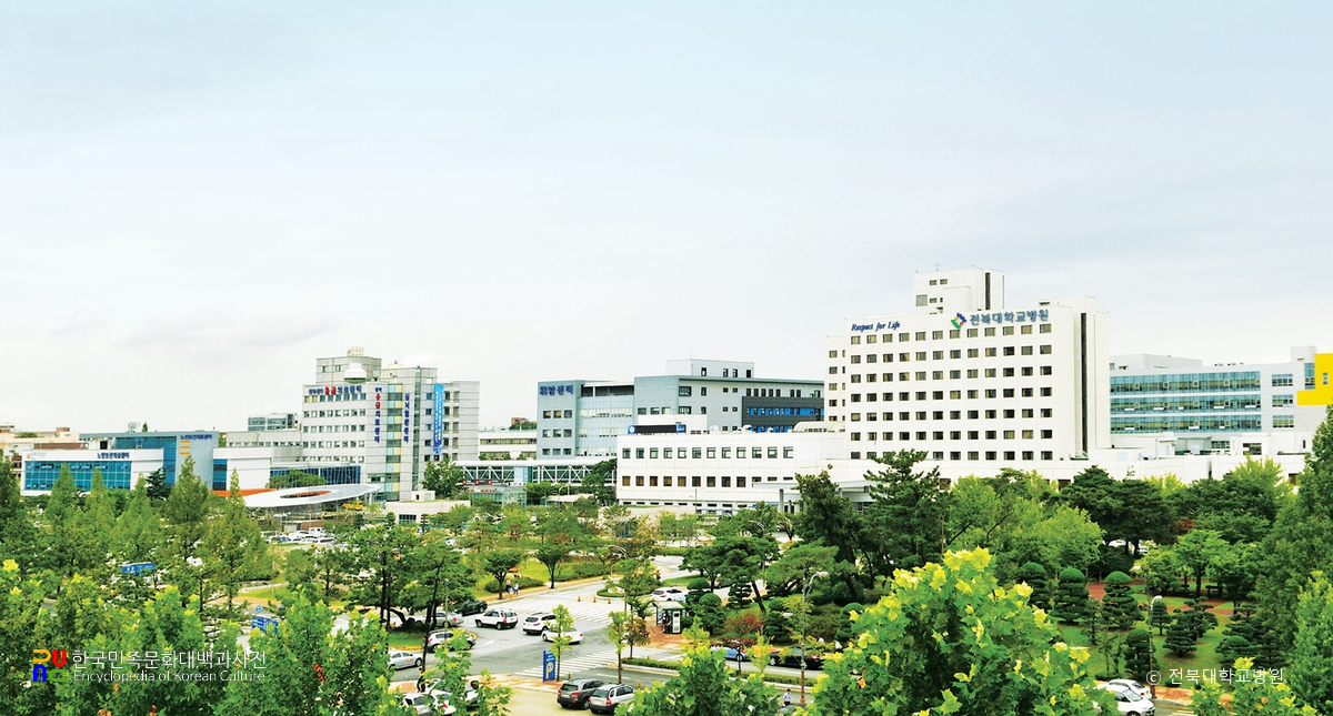 전북대학교병원