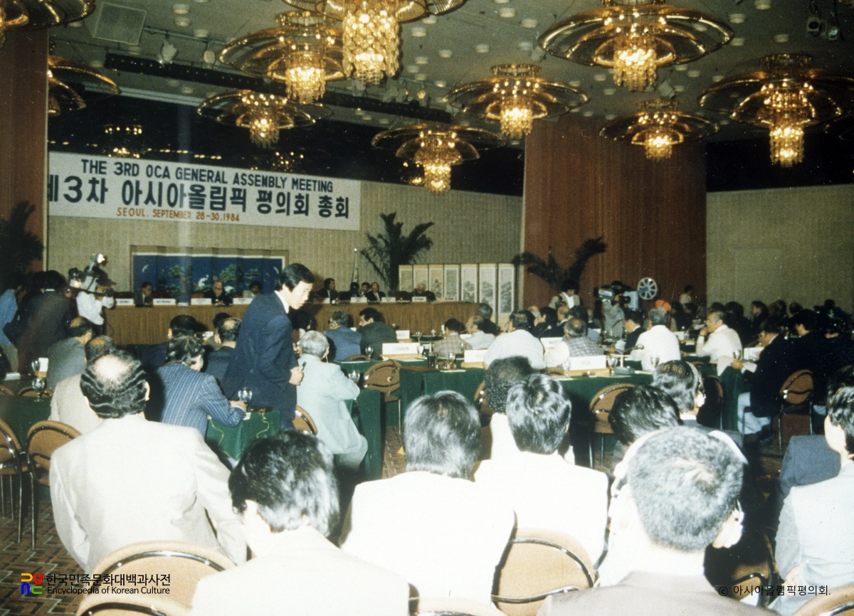 아시아올림픽평의회