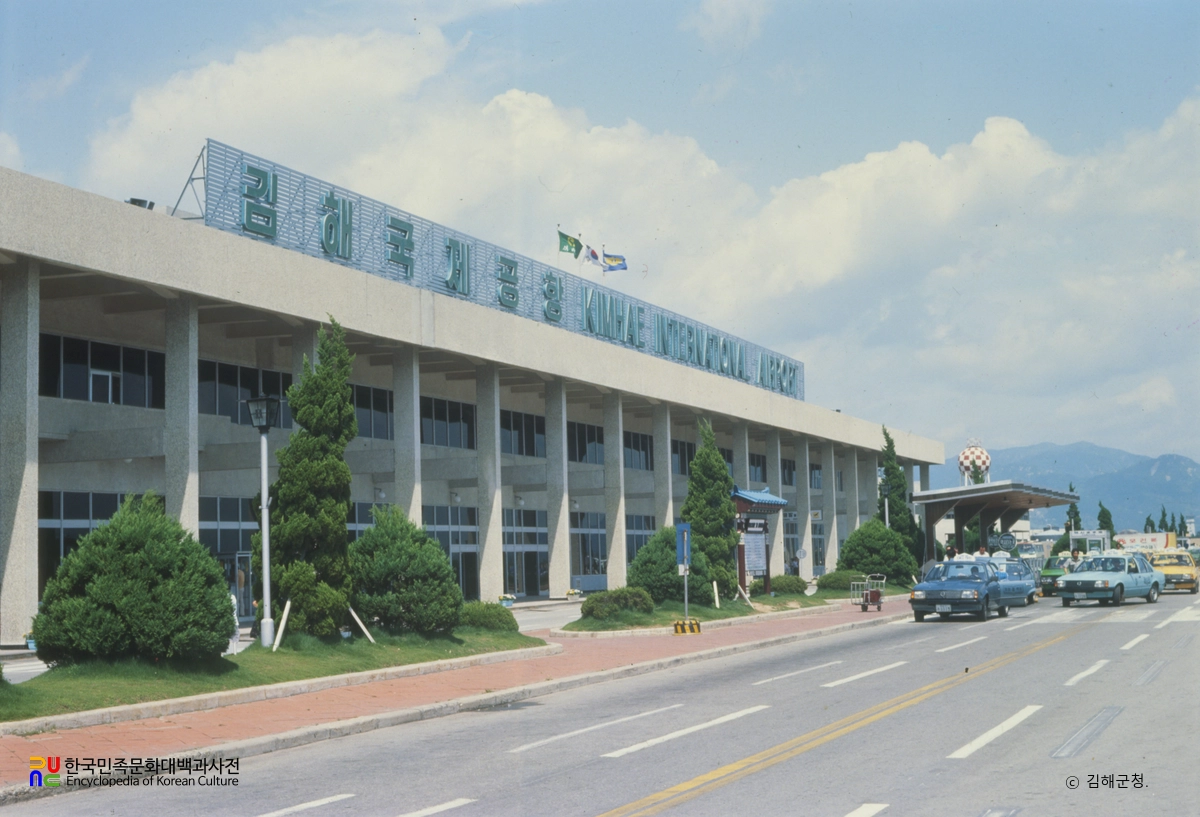 김해국제공항