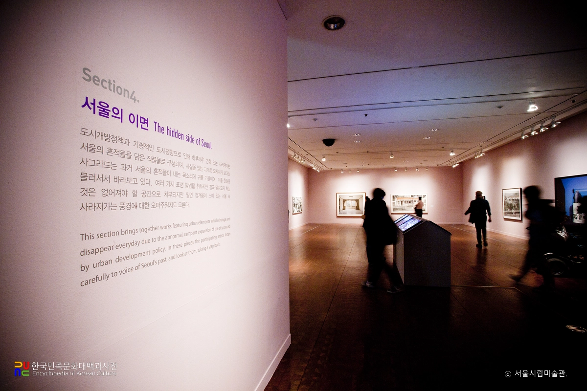 서울시립미술관