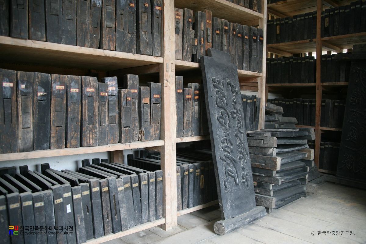 장성 필암서원 하서유묵 목판 일괄