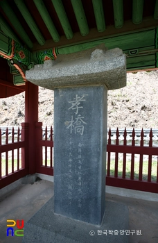 연서 효교비