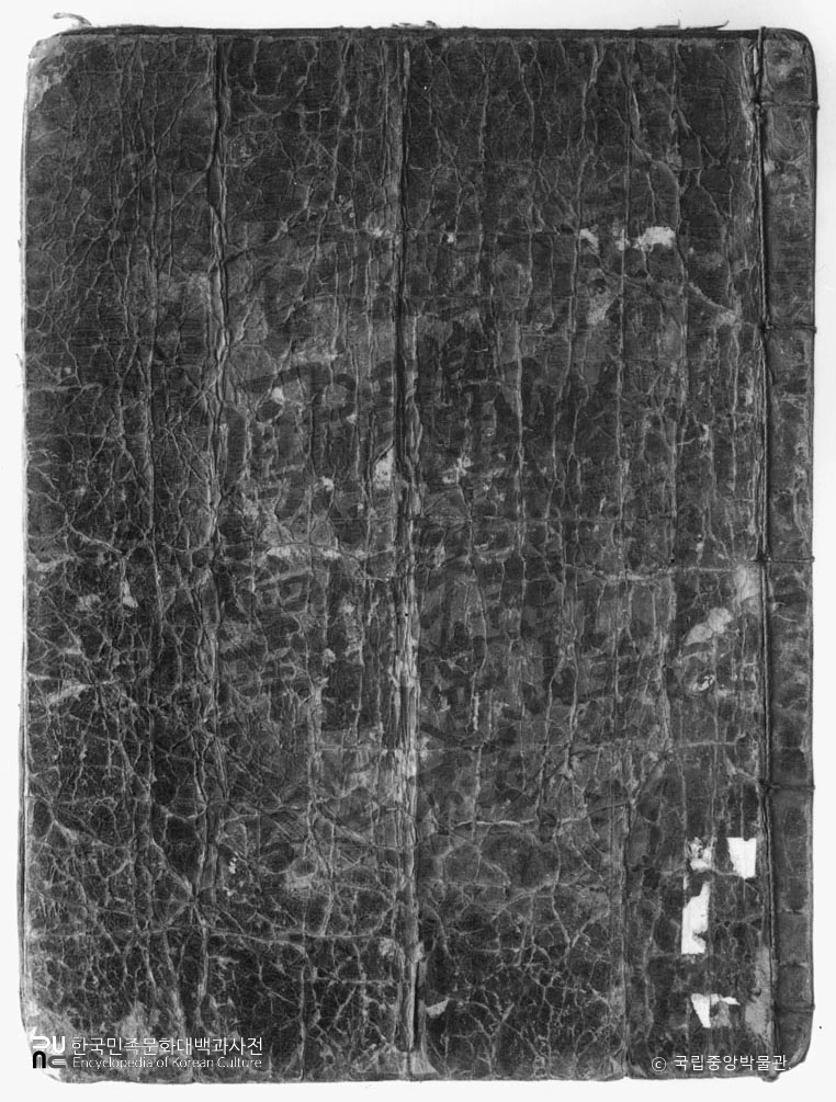 전남 담양 고문서 미암일기 11책